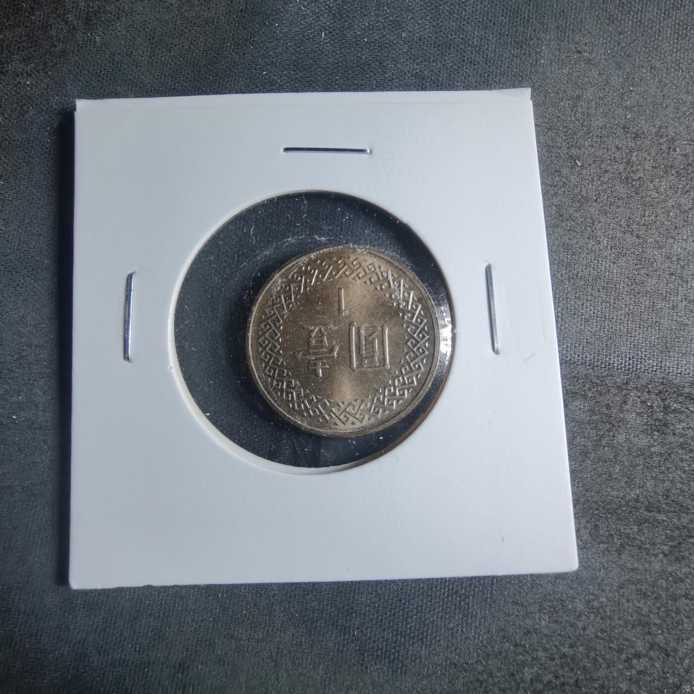 沼泽如烟--第885场 民国一零零年一元