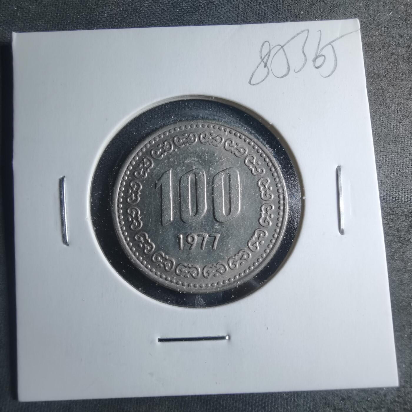 沼泽如烟--第885场 韩国1977年百円