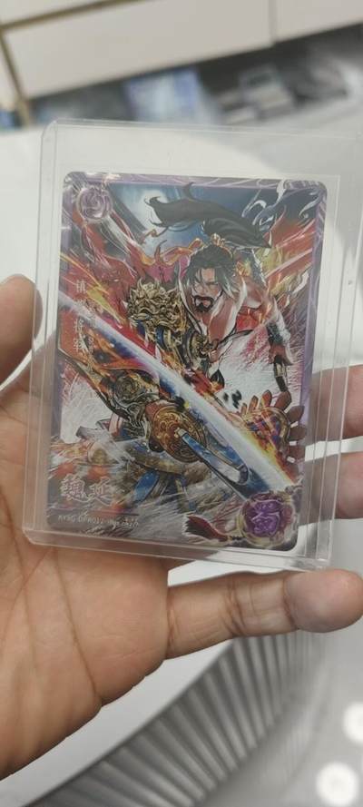 秋原瞳的小店第二十七期（持续收拍，11月秋意正浓，冬欲近，暖心囤卡好时光） - 卡游三国紫玉299/200整编魏延，好号