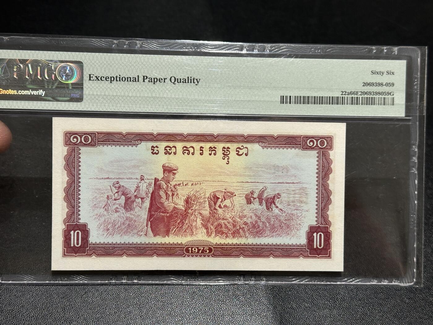 《外钞收藏家》第五百八十期（精选场）（本平台长期征集拍品、欢迎藏友们联系合作）