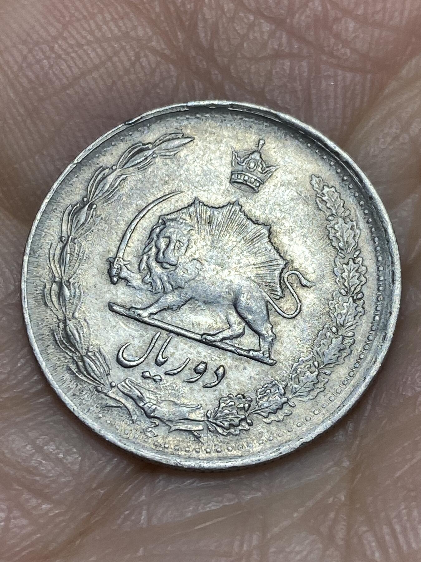 2025年第一百一十九场(总第一百四十五场）外国好品散币(免佣金) 伊朗🇮🇷2里亚尔