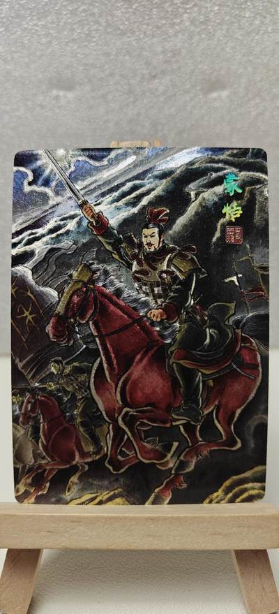 【甄选卡牌——第七场】（炎卡，奇典） - 【奇典-小绿包】蒙恬