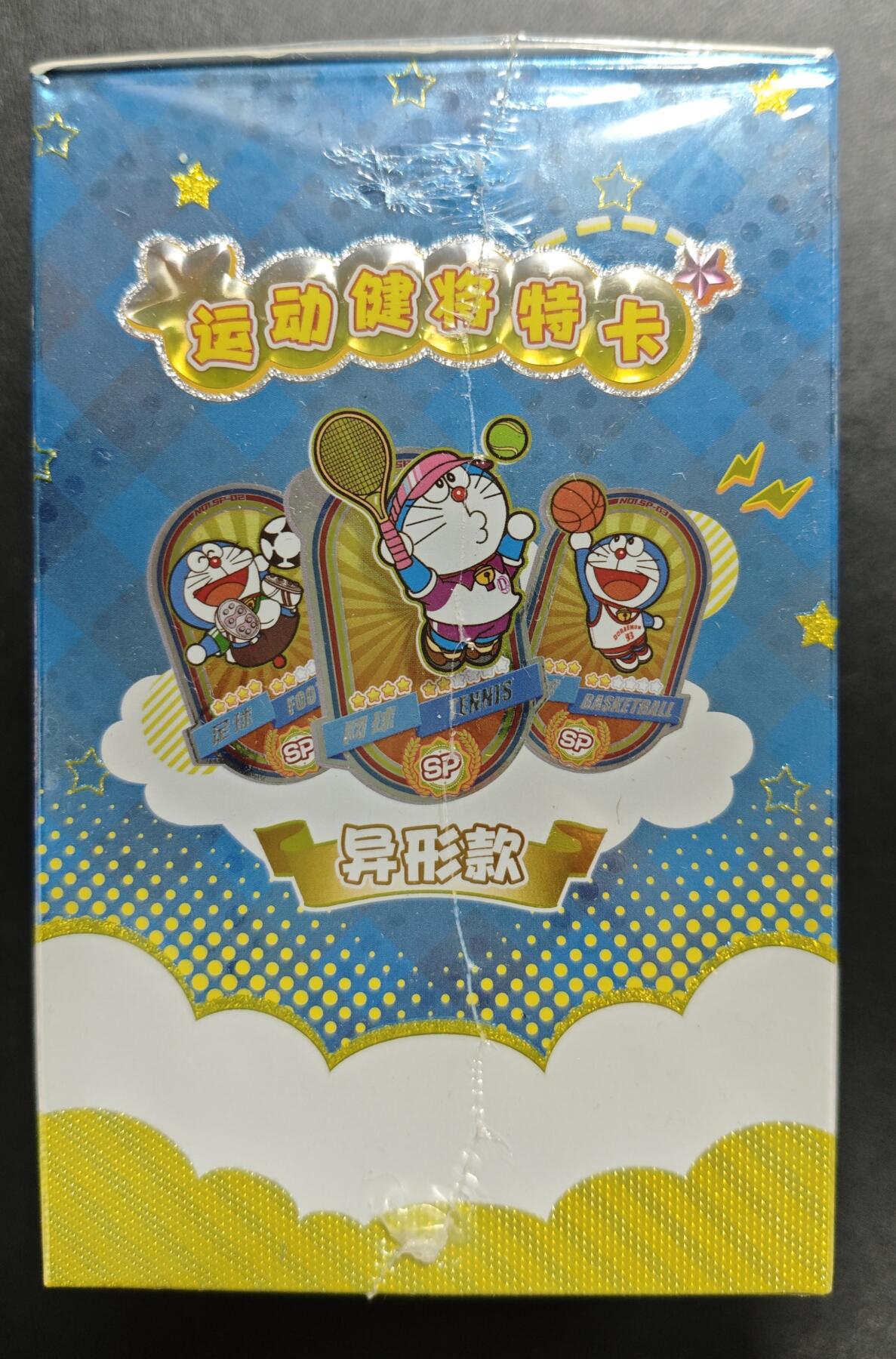 天玑星卡拍第133期《10.30周四截拍》持续收拍收评中 满赠卡需备注 卡动 哆啦A梦 卡牌 珍藏版-第一弹 一盒未拆封