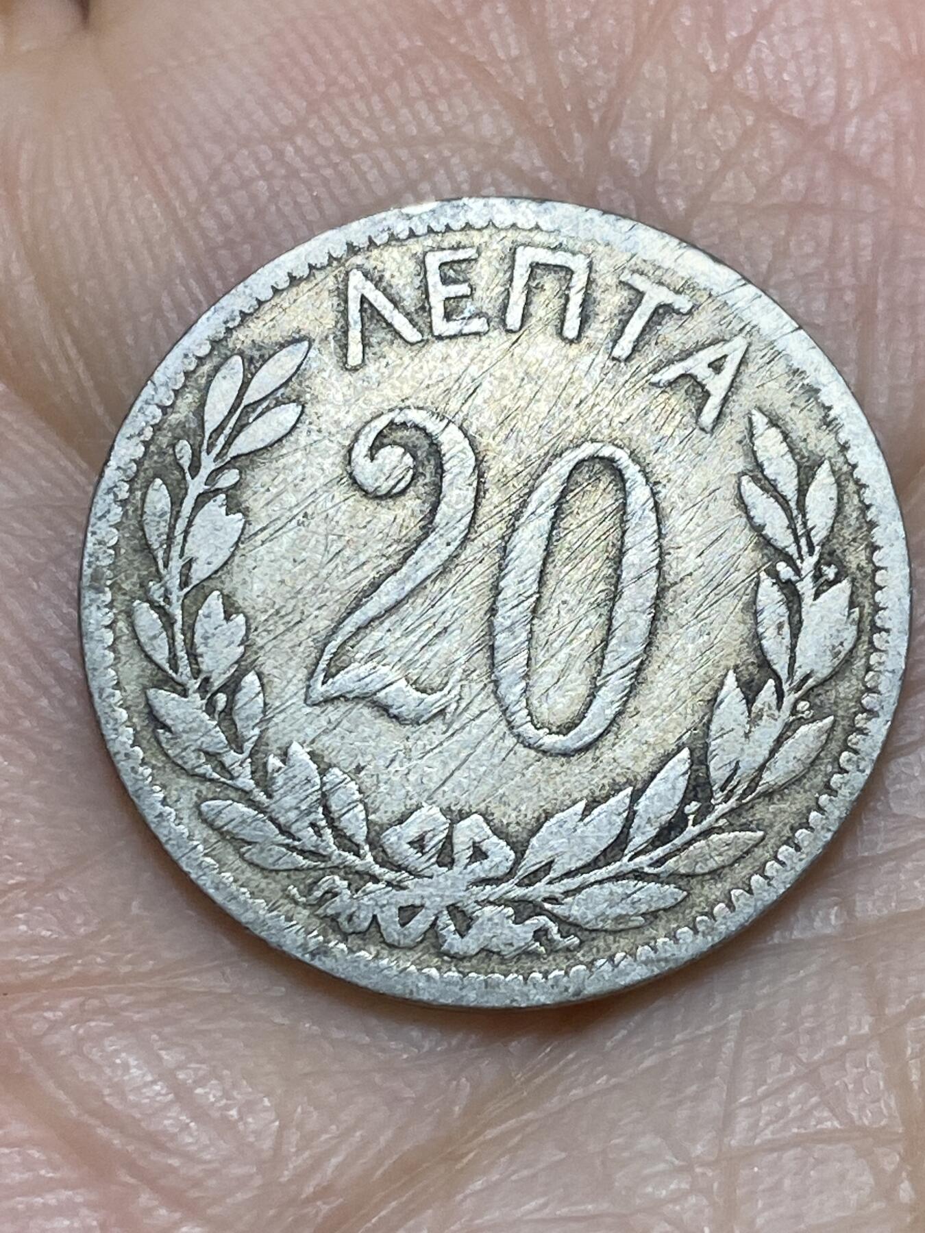 2025年第一百一十九场(总第一百四十五场）外国好品散币(免佣金) 希腊王国1894年20雷普塔(乔治一世时期)