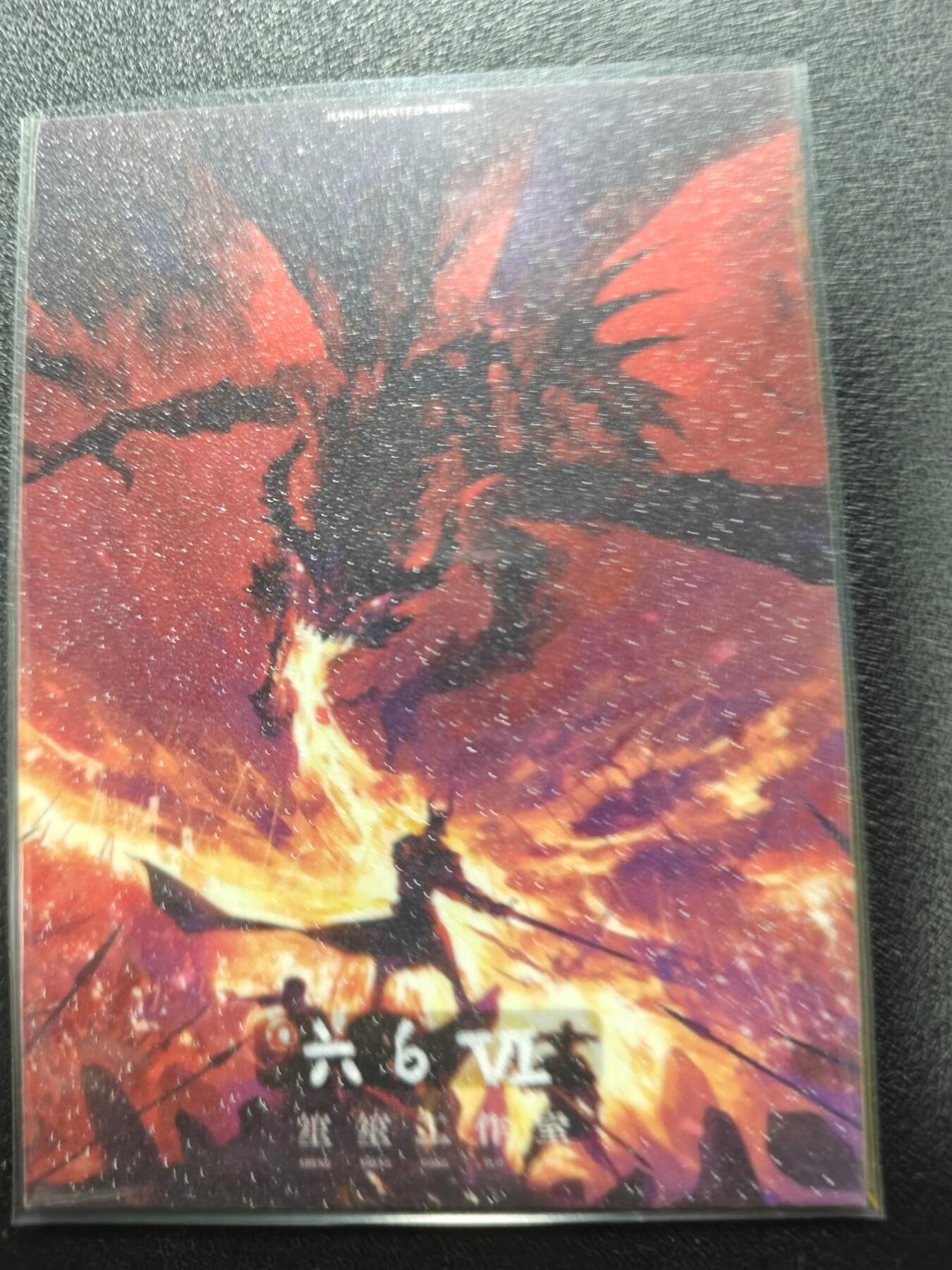 天玑星卡拍第134期《11.3周一截拍》持续收拍收评中 满赠卡需备注 【手绘卡】笙笙工作室 六6VI 全职猎人 手绘卡