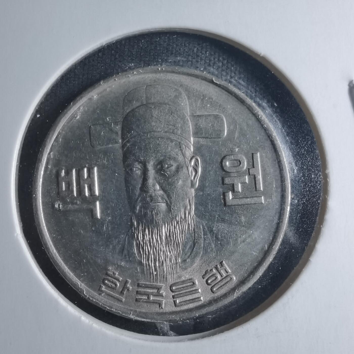 沼泽如烟--第885场 韩国1978年百円