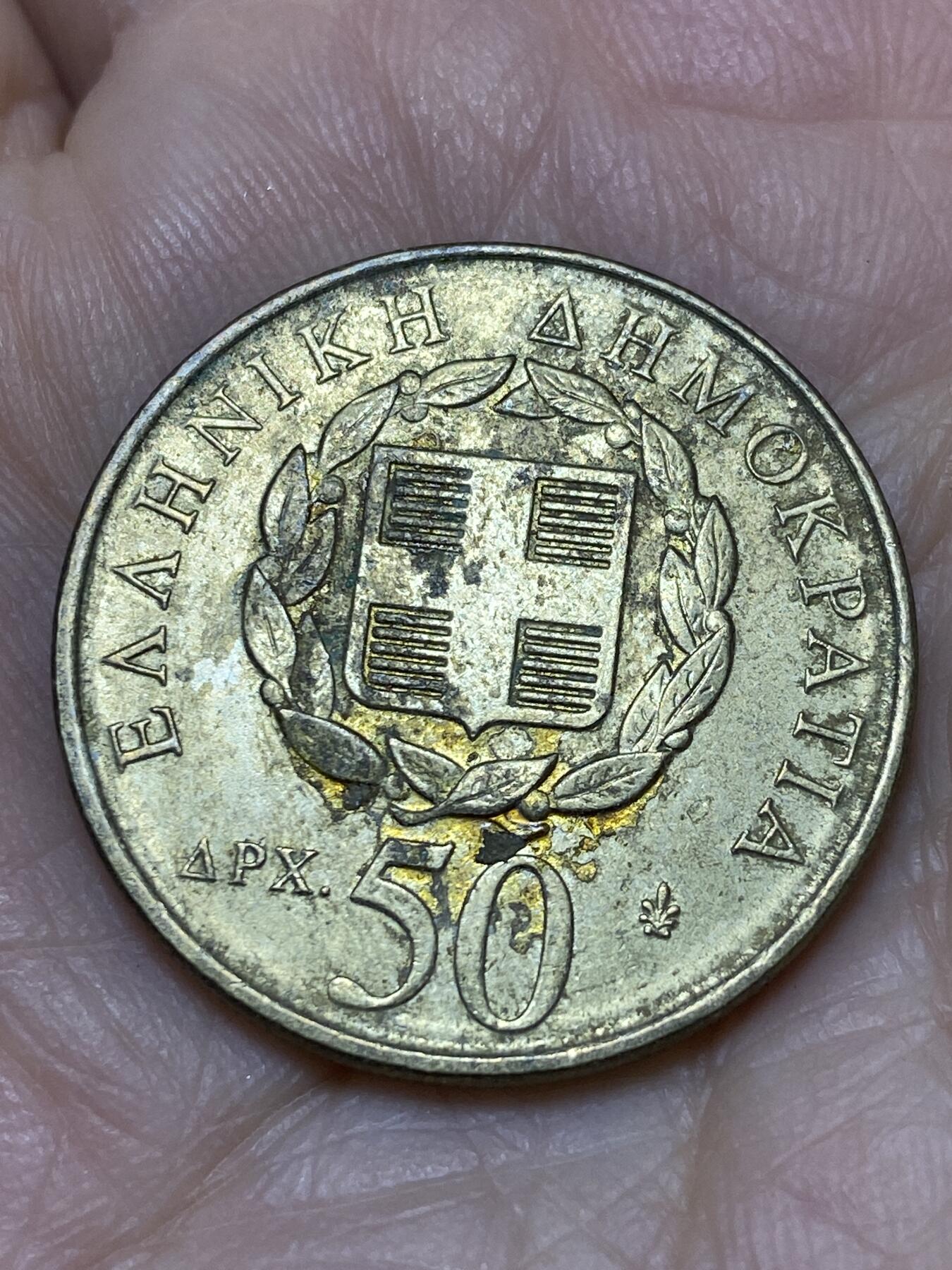 2025年第一百一十九场(总第一百四十五场）外国好品散币(免佣金) 希腊🇬🇷1998年50德拉克马(诗人狄奥尼修斯·索罗莫斯纪念币)