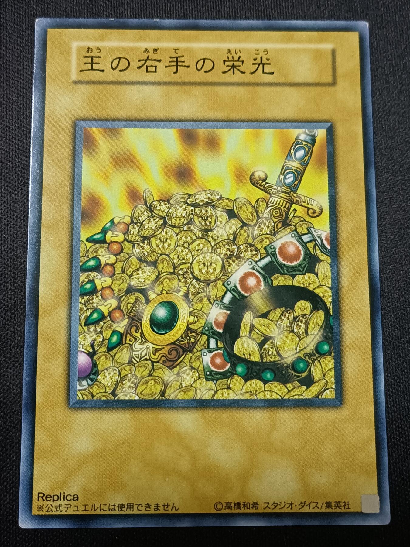 【游宝拍卖】乙巳蛇年81期  王之宝藏