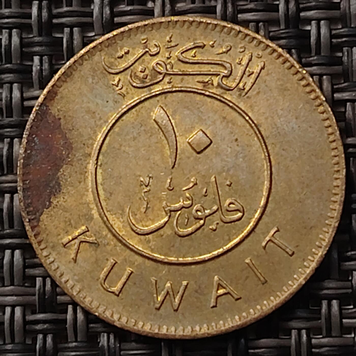 布加迪🐬～世界钱币(上海)🌾第 255 期 /  各国套币和散币