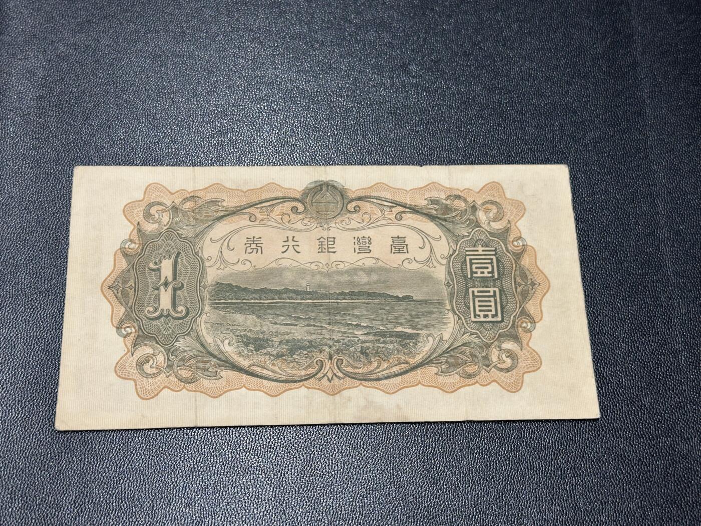 《外钞收藏家》第五百七十九期（连拍场）（本平台长期征集拍品、欢迎藏友们联系合作）