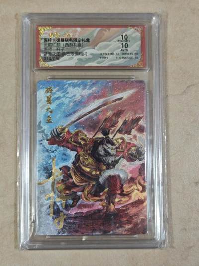 夜之极第三十四期 （11月1日周六晚9点截拍，欢迎竞拍） - 【亲签】保粹&卡德曼 武韵红颜 杆子 14/30 辟暑大王 粗闪 10分