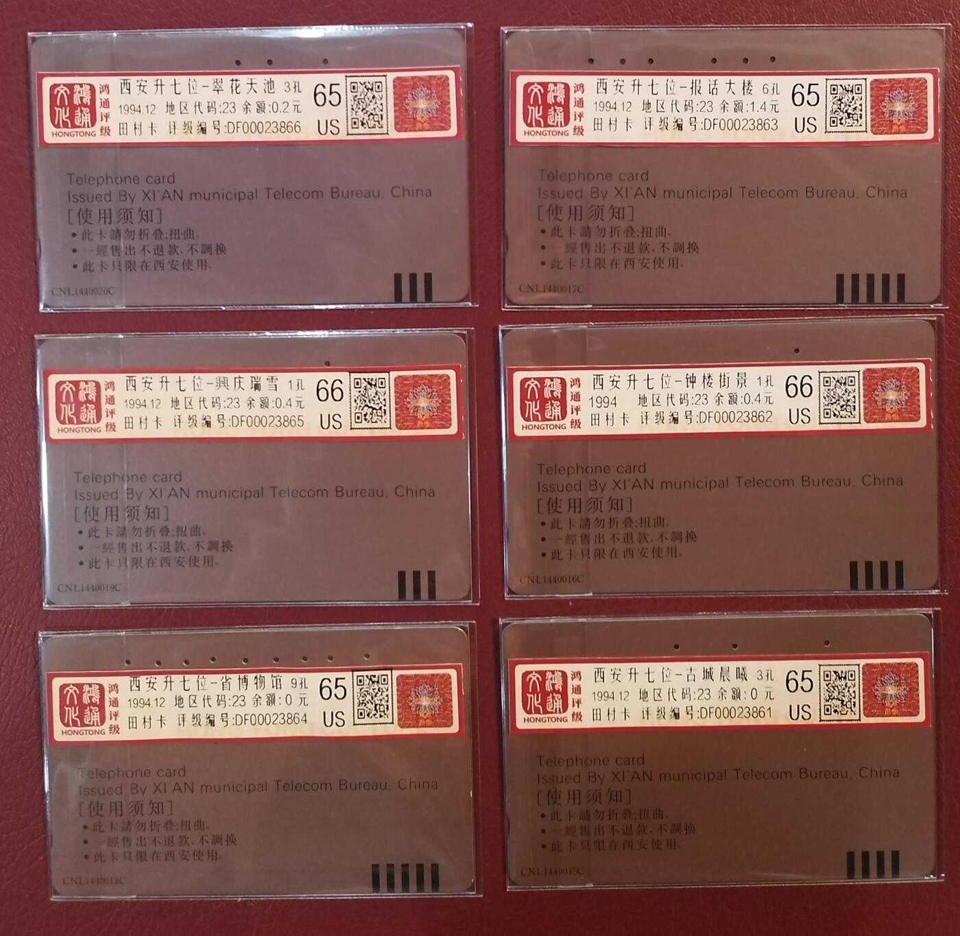 《鸿通俱乐部》拍卖第61期 10月29日21：00延时节拍