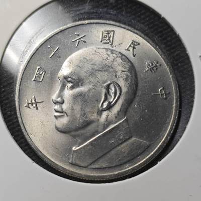 KK钱币收藏小铺  第360场  2月预留时间 周末发货 -  中国台湾省大5元 好品