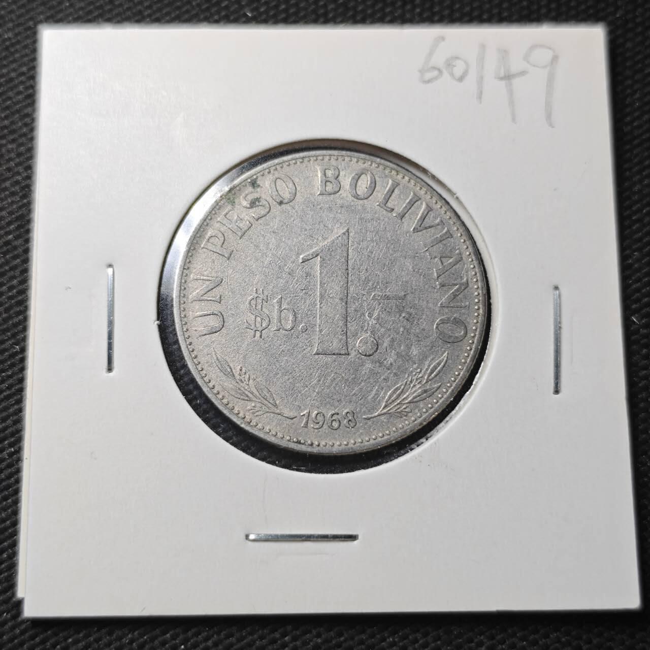 KK钱币收藏小铺  第360场  2月预留时间 周末发货  1968玻利维亚1玻利瓦尔