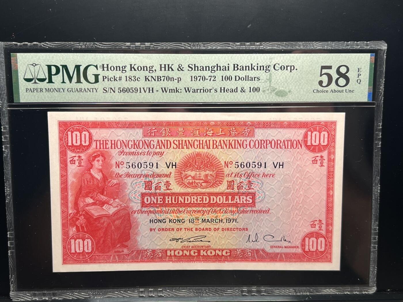 大中华拍卖第800期 香港汇丰银行71100小圣书 560591VH