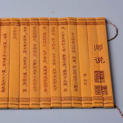 听雨轩（11）古代竹简书卷轴专场 - 古代竹简书卷轴 师说 39*16cm