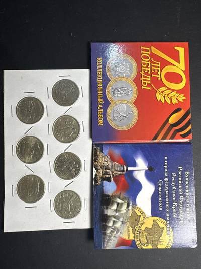 硬币专场251031第五十七场 - 俄罗斯苏联二战2卢布7枚+2个小册子
