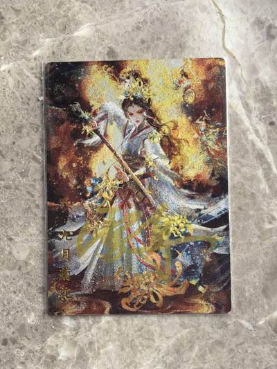 龙虎卡牌第六一场 （无佣金，单场满200元包邮，欢迎送拍） - 【亲签】粗闪卡 山河潮玩  十二花神  雪舟-九月菊花