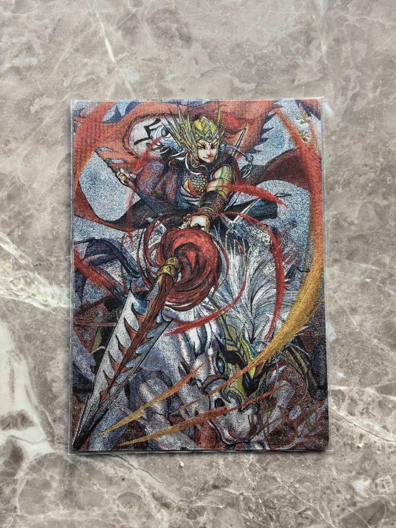 龙虎卡牌第六一场 （无佣金，单场满200元包邮，欢迎送拍） 【亲签】粗闪卡  苍海乘风  满江红艺术家  谢渔 - 岳飞