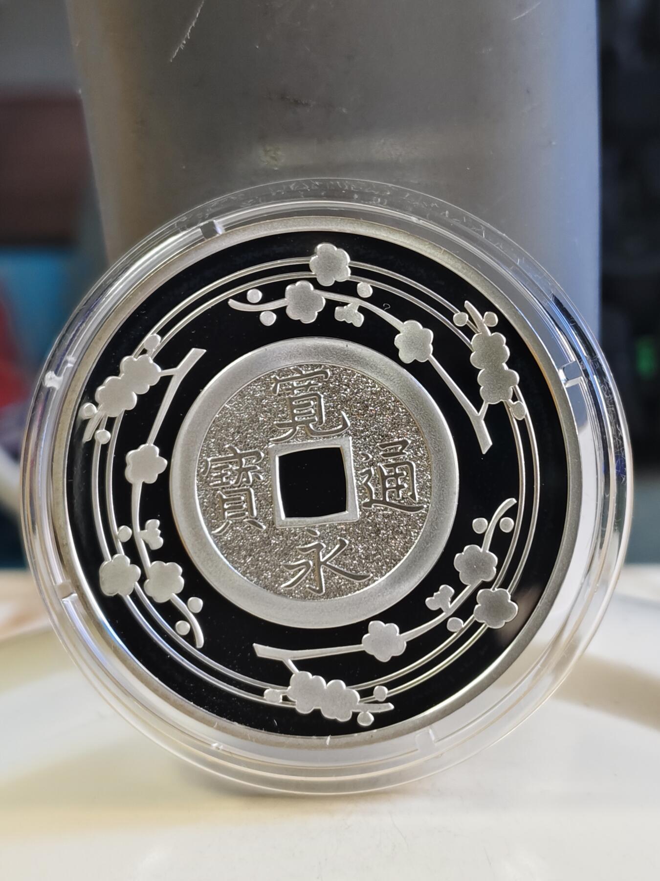 第180期拍卖【长期征集拍品】【北京币展专场】