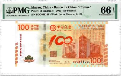 大中华拍卖第800期 - 澳门中国银行100周年纪念钞12100 BOC656261