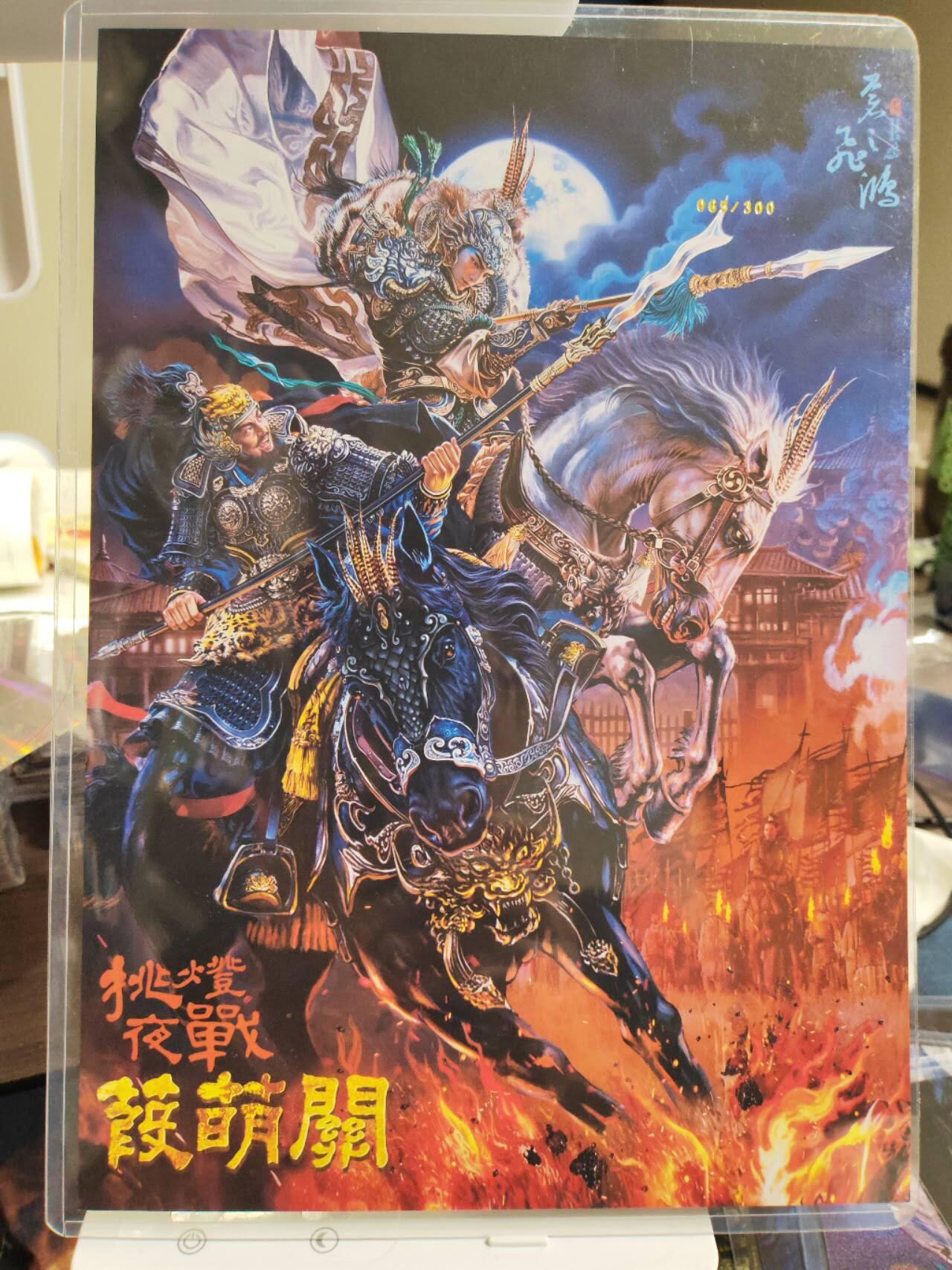 阳大大卡牌拍卖第79期（持续收拍品，周六晚上九点截拍，进群福利早知道）