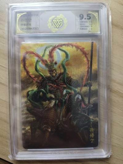 夜之极第三十四期 （11月1日周六晚9点截拍，欢迎竞拍） - CCG&焱卡 神话中国 孙悟空 浮雕折光 9.5分