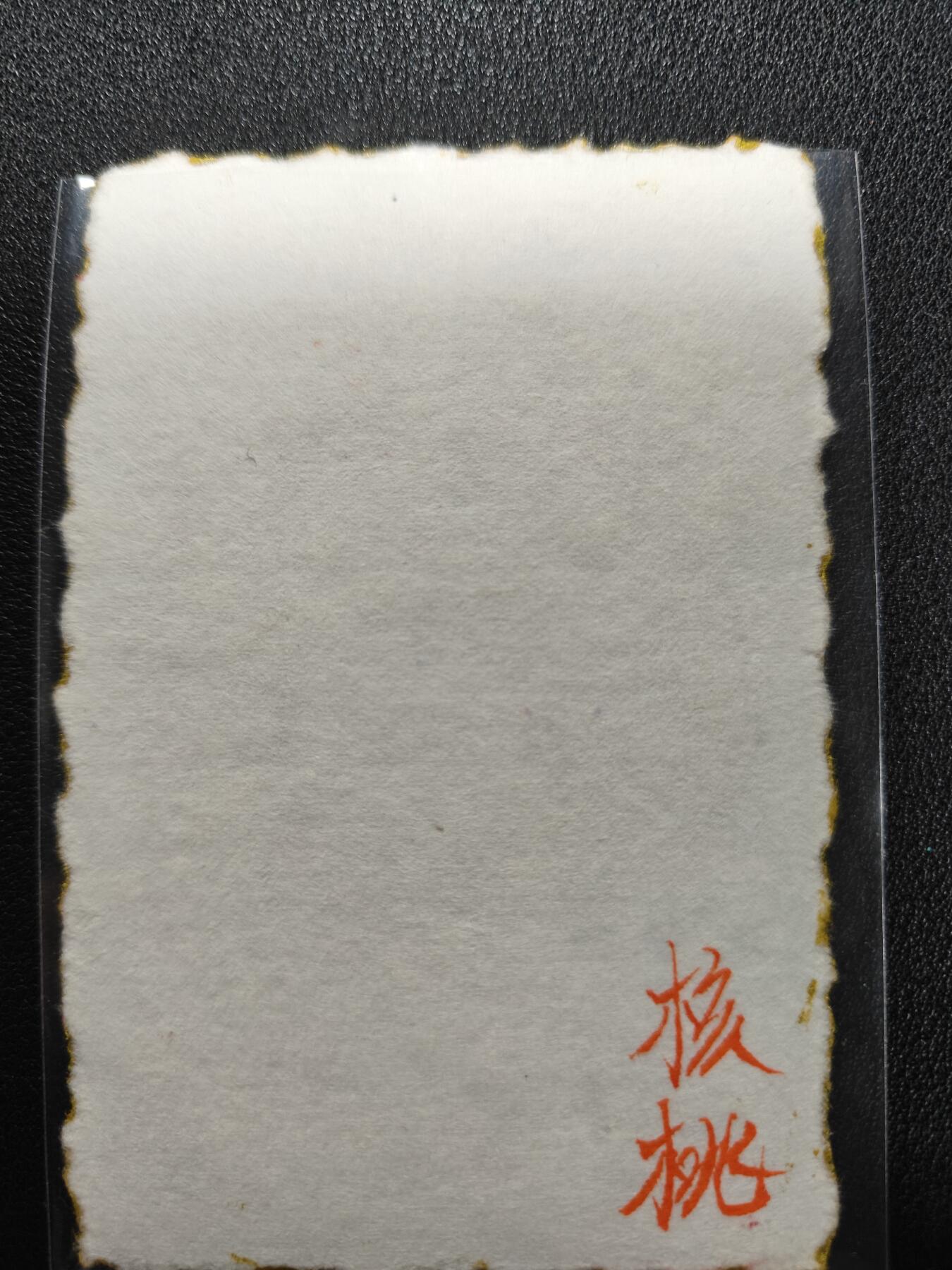 天玑星卡拍第134期《11.3周一截拍》持续收拍收评中 满赠卡需备注 【手机背绘】画师核桃 阿弥陀佛 手机背绘可放置于透明手机壳