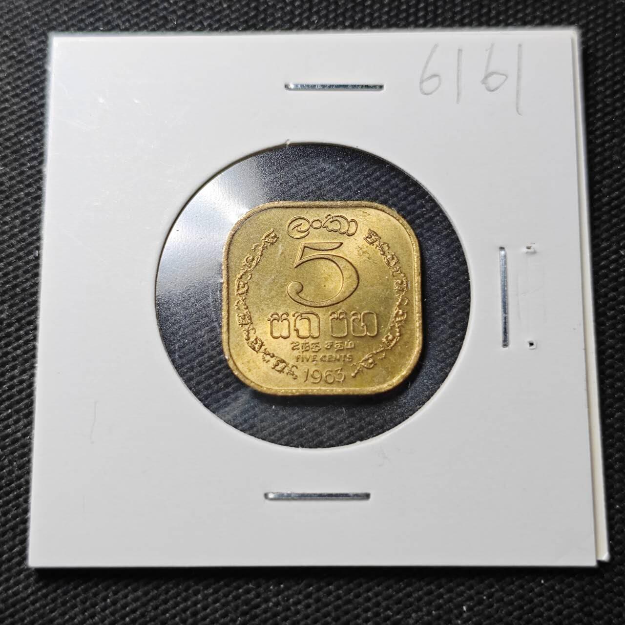 KK钱币收藏小铺  第361场  2月预留时间 周末发货  1963锡兰英联邦自治5分铜币 好品