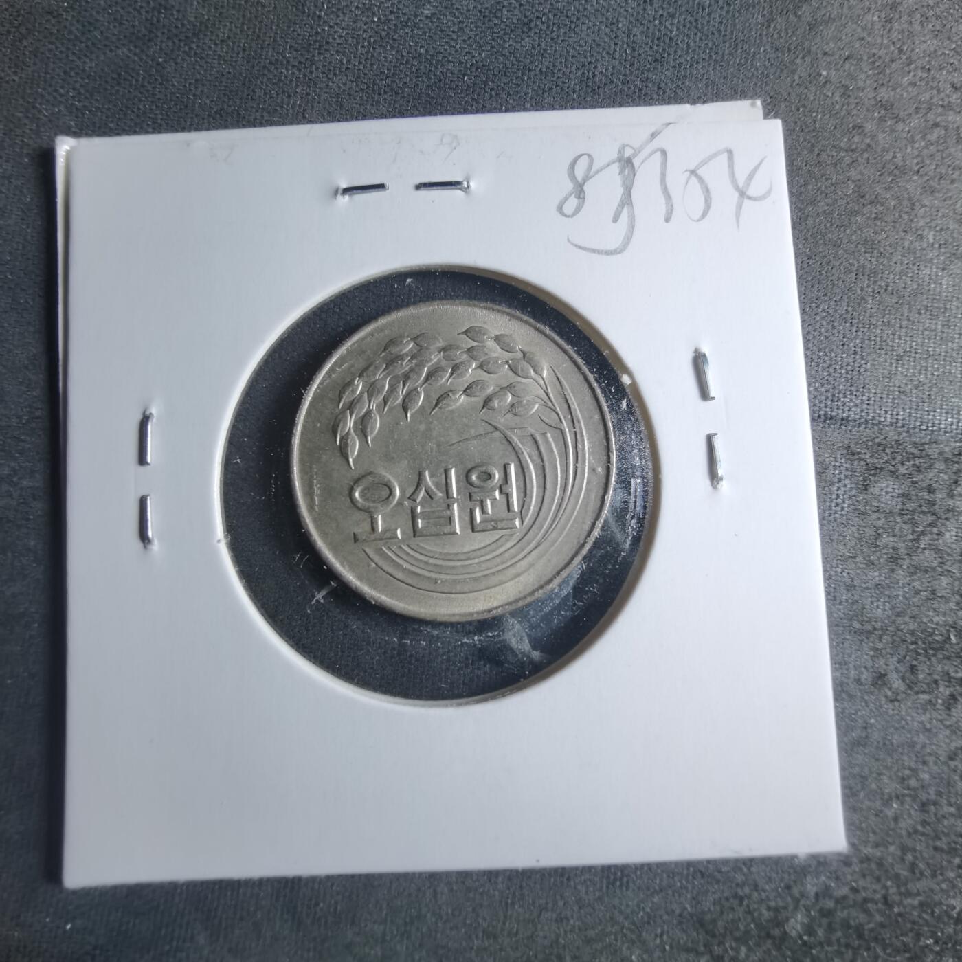 沼泽如烟--第885场 韩国1974年50元