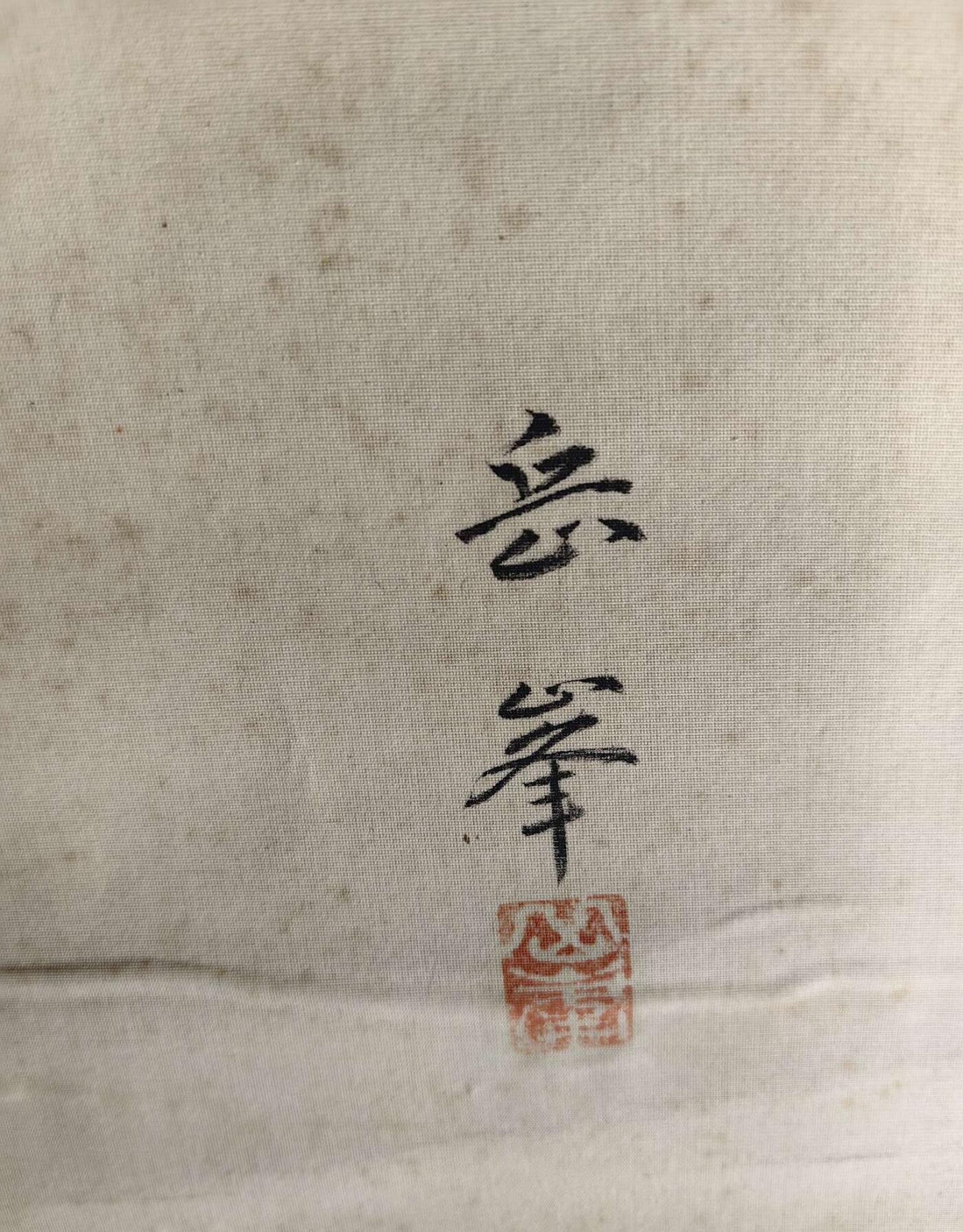 日本特选凌裱绢本卷轴