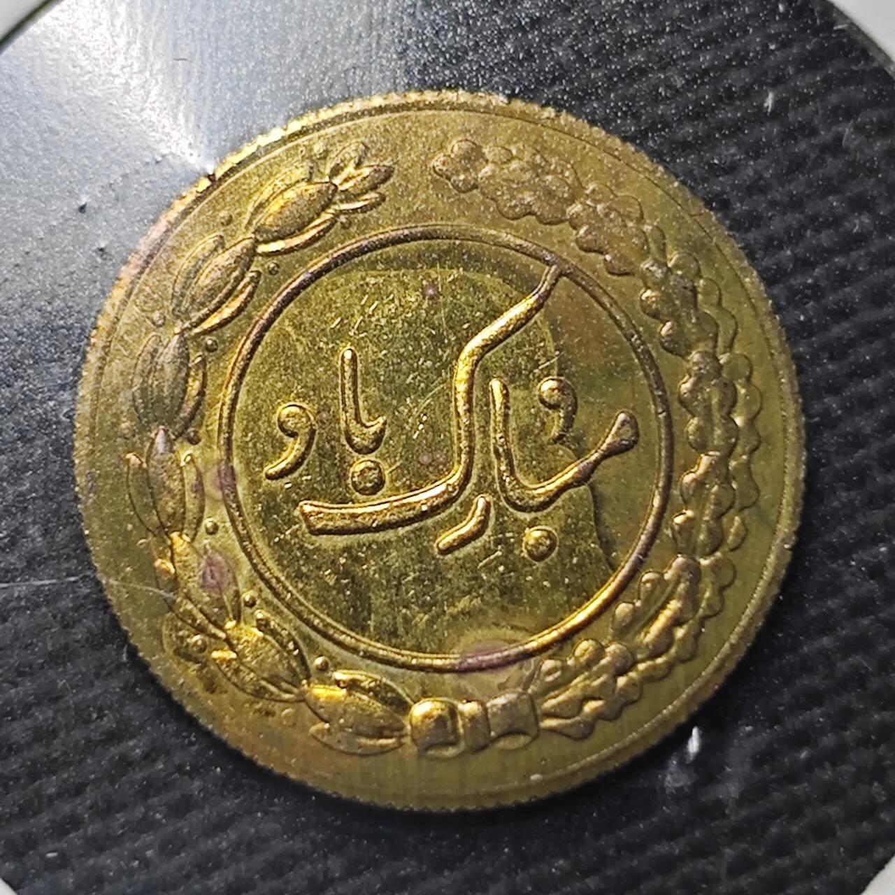 KK钱币收藏小铺  第360场  2月预留时间 周末发货  伊朗小公鸡代币