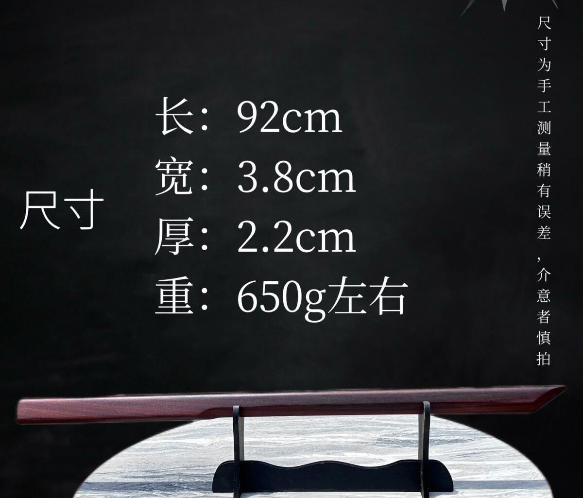 听雨轩（12） 重蚁木唐横刀整木一体