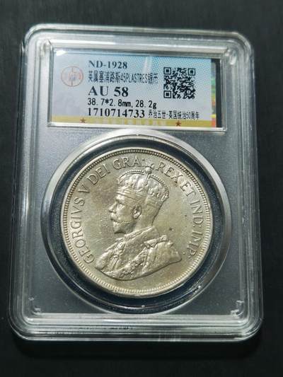 天下钱庄专场欢迎参拍 - 英属塞浦路斯银币