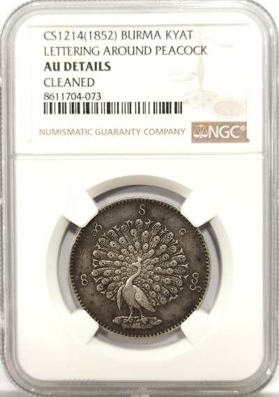 博洋堂世界钱币拍卖第144期（全场包邮） - NGC AUD 缅甸1852年孔雀银币，原味黑彩正反深打，羽毛根根清晰可见，给清洗疑为错杀