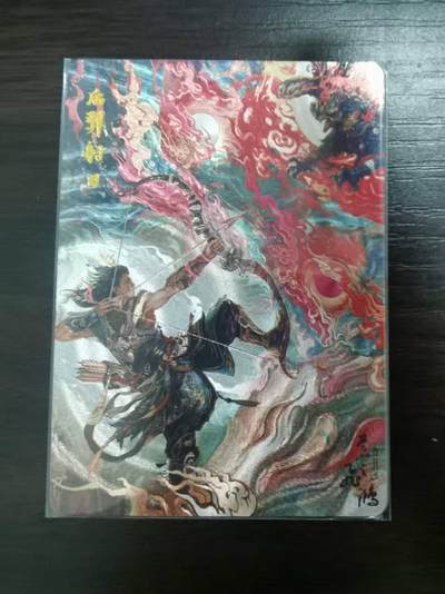 夜之极第三十四期 （11月1日周六晚9点截拍，欢迎竞拍） - 百里 苍之飞鸿 后羿射日 粗闪