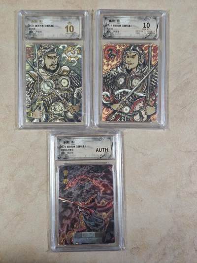 夜之极第三十四期 （11月1日周六晚9点截拍，欢迎竞拍） - 保粹&昆仑万象 权迎东 横槊赋诗+卢艺丰 尉迟恭 秦琼 粗闪 爆金/10/AUTH