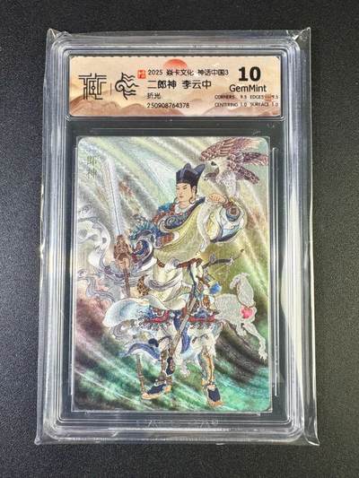 NO.14 好又多金牌大场，双11狂欢！每周一站式配齐，方便凑单！（周6晚8点截拍，卖家送拍0抽成！） - 焱卡 神话3 李云中 二郎神 折光 10G