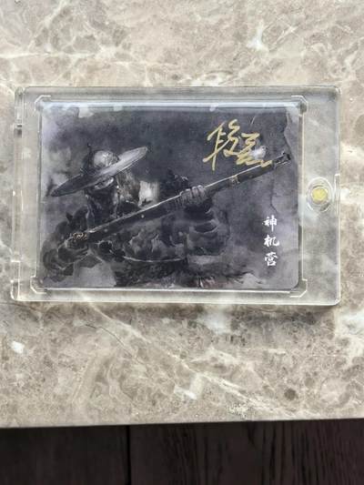 龙虎卡牌第六一场 （无佣金，单场满200元包邮，欢迎送拍） - 【亲签】普卡 那么有名文化  将魂  段磊-神机营