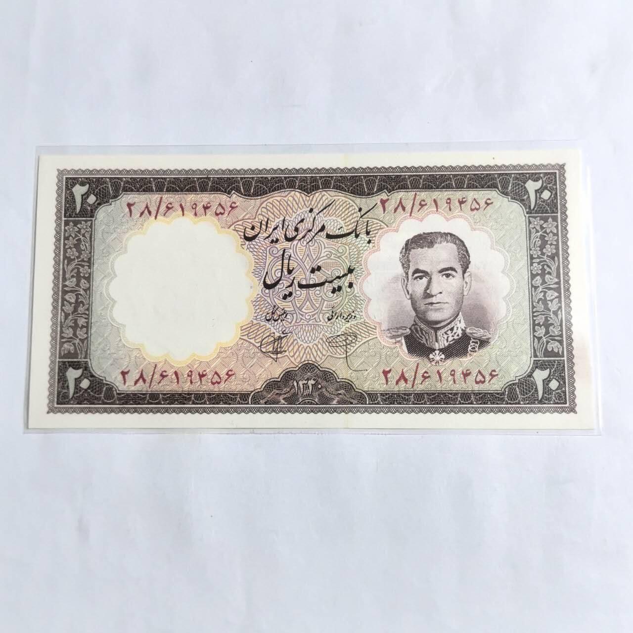 各国外币第96期 品种好大部分全新 伊朗20里亚尔1961年 全新