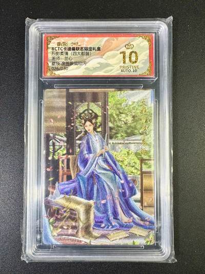 NO.14 好又多金牌大场，双11狂欢！每周一站式配齐，方便凑单！（周6晚8点截拍，卖家送拍0抽成！） - 【26/30编亲签】卡德曼 烈影柔情 兰心亲签 蔡琰 粗闪 爆金双10！