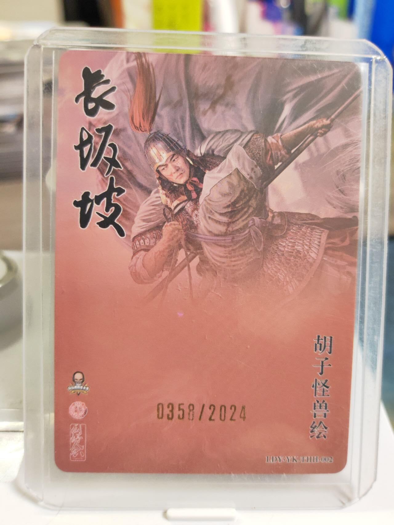 阳大大卡牌拍卖第79期（持续收拍品，周六晚上九点截拍，进群福利早知道）