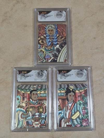 夜之极第三十四期 （11月1日周六晚9点截拍，欢迎竞拍） - 保粹&玄卡阁 冯涛 三人物 粗闪 9.5/AUTH