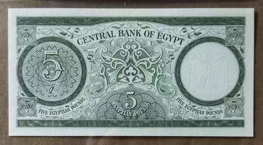 【礼羽收藏】🌏世界钱币拍卖第109期 埃及 1961-64年5镑 BWC出品 全新UNC