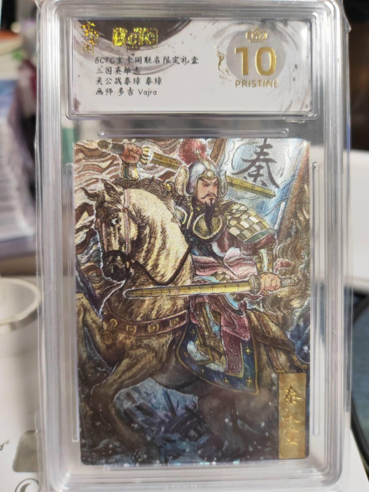 阳大大卡牌拍卖第79期（持续收拍品，周六晚上九点截拍，进群福利早知道）