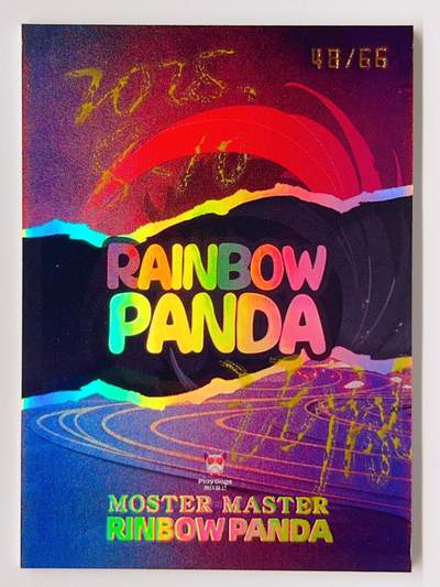 卡有江湖粉丝专场第一期 【汪胤亲签】动漫卡牌/潮玩至上/熊猫百变大师艺术家收藏卡牌限编49/66