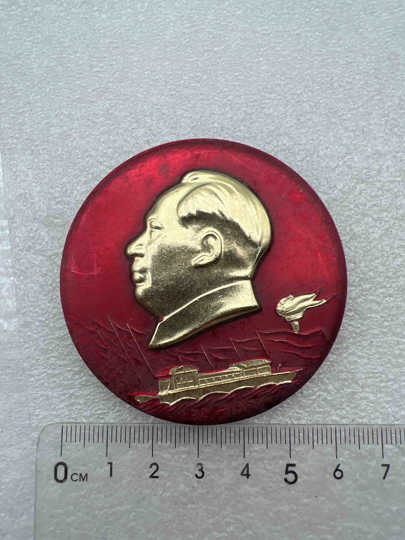 真品毛主席像章纪念章 真品像章、纪念章