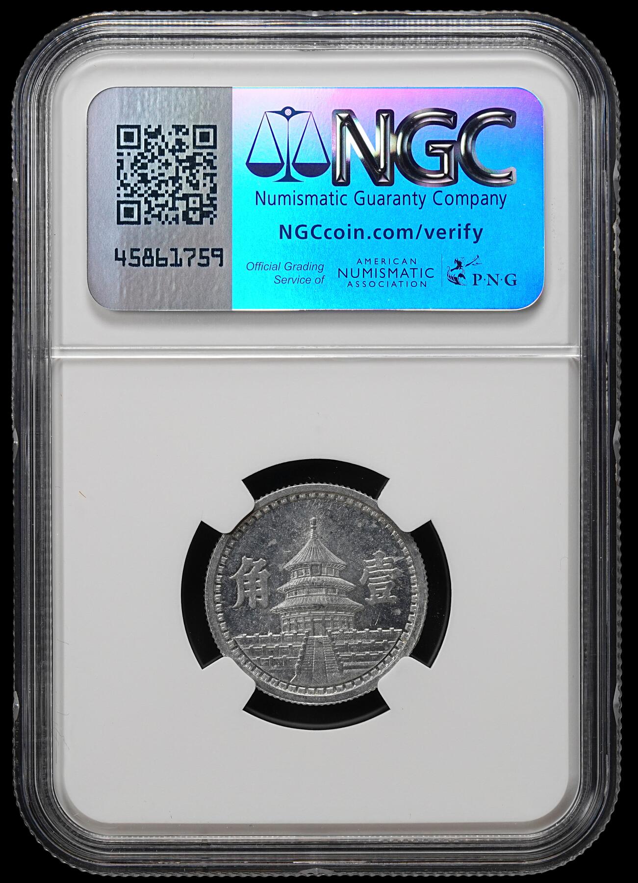 修遠堂世界钱币第九十一期 NGC MS63 三十二年联准壹角 少见年份