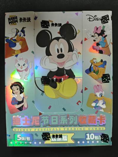 天玑星卡拍第133期《10.30周四截拍》持续收拍收评中 满赠卡需备注 - 卡卡沃 迪士尼节日系列收藏卡 一盒未拆封
