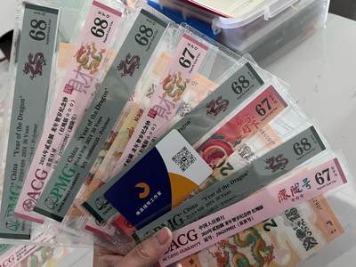 数据替我说话😁接龙蛇钞修复，评级业务，没有套路，只有用心！